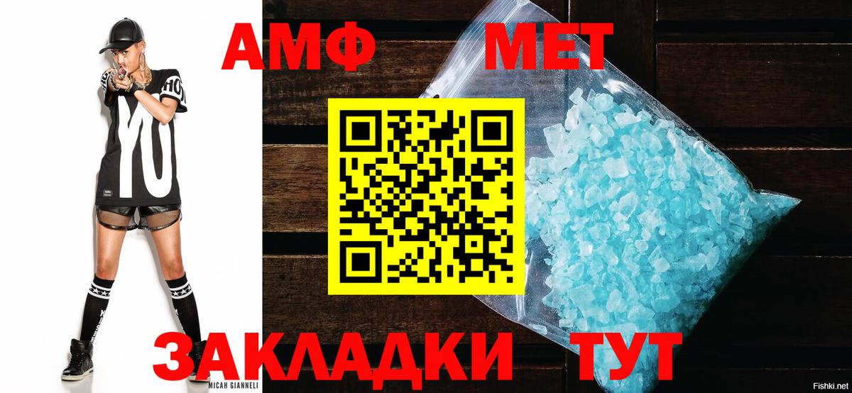 Горно-Алтайск  Амфетамин VHQ  АМФЕТАМИН  Вход с VPN 