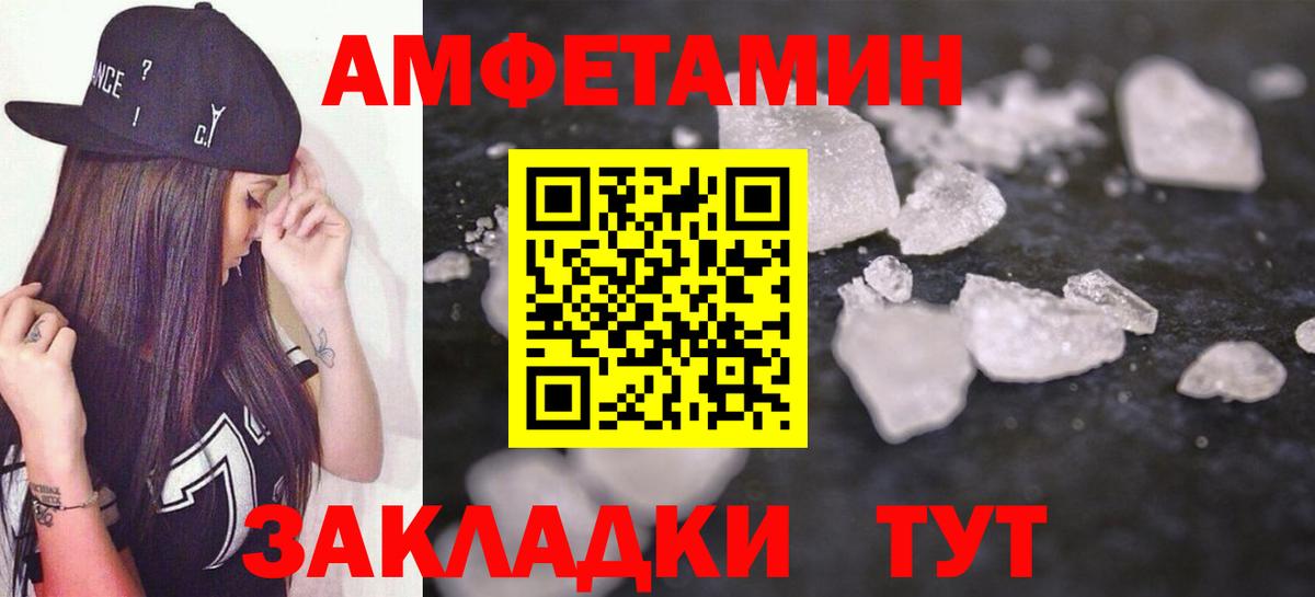 АМФ Розовый Горно-Алтайск