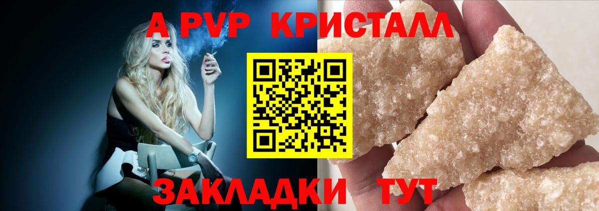 Альфа ПВП  Вход с VPN  сколько стоит  A PVP СК КРИС  Горно-Алтайск 