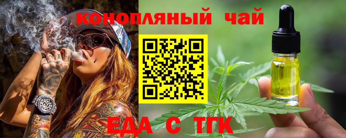 Горно-Алтайск  Cannafood конопля  Вход с VPN 