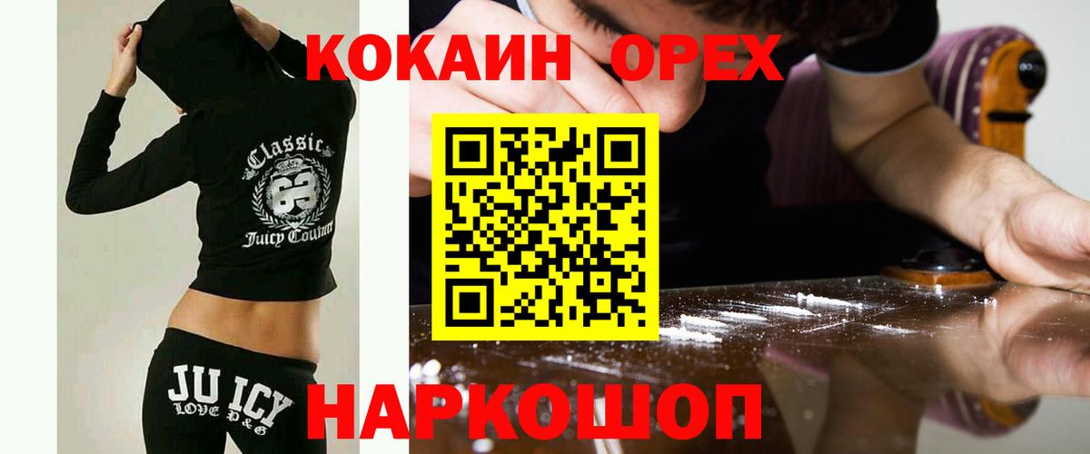 КОКАИН  COCAIN VHQ  Вход с VPN  Горно-Алтайск 