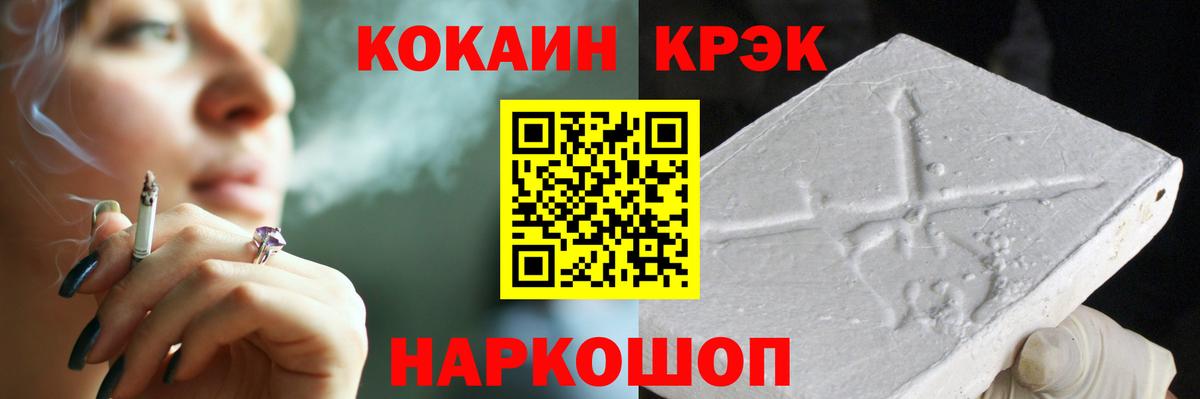 Кокаин 97% Горно-Алтайск