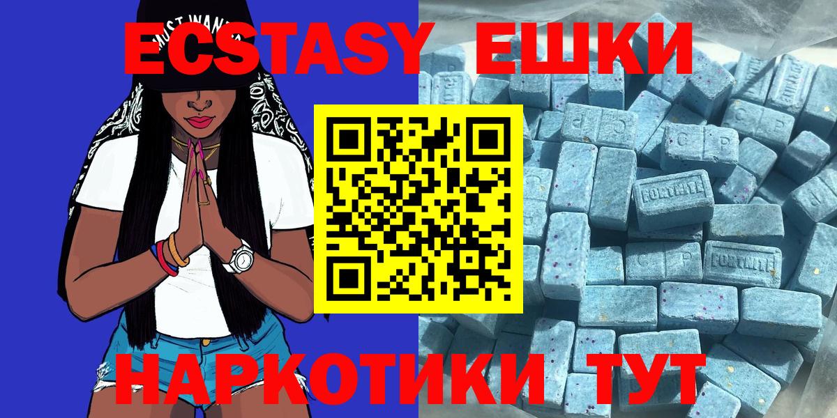 omg ссылка  Вход с VPN  Горно-Алтайск  ЭКСТАЗИ  ЭКСТАЗИ Дубай  ЭКСТАЗИ 99% 