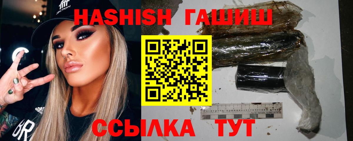 ГАШ индика сатива  Гашиш  Горно-Алтайск  Вход с VPN  ГАШИШ хэш 
