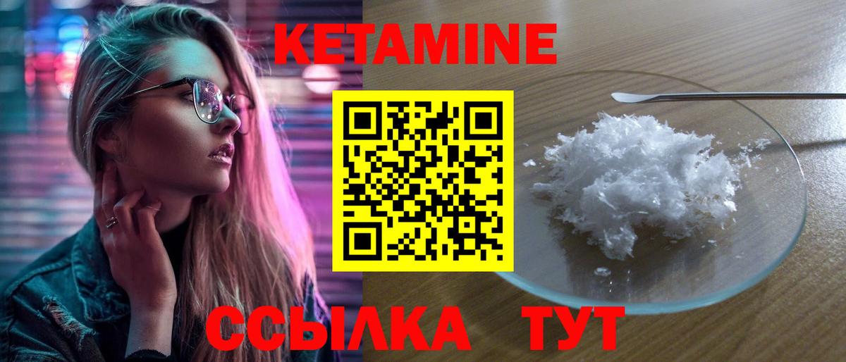 даркнет наркотические препараты  КЕТАМИН VHQ  Вход с VPN  Кетамин VHQ  Горно-Алтайск 