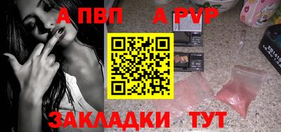 первитин Балаково