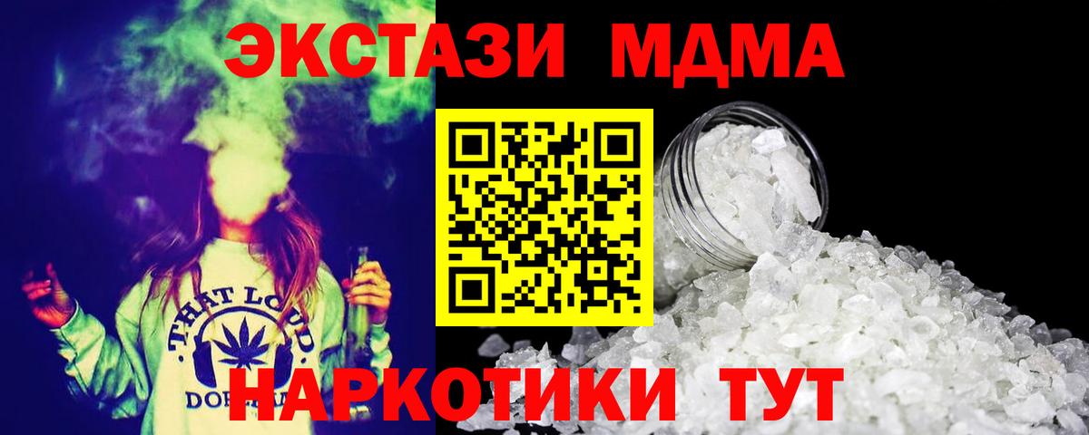 Горно-Алтайск  МДМА Molly  Вход с VPN  МДМА VHQ 