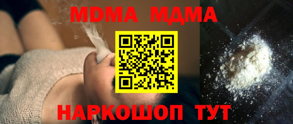 MDMA VHQ Горно-Алтайск