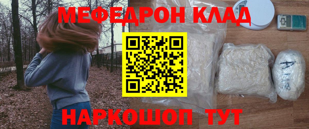 Меф кристаллы Горно-Алтайск