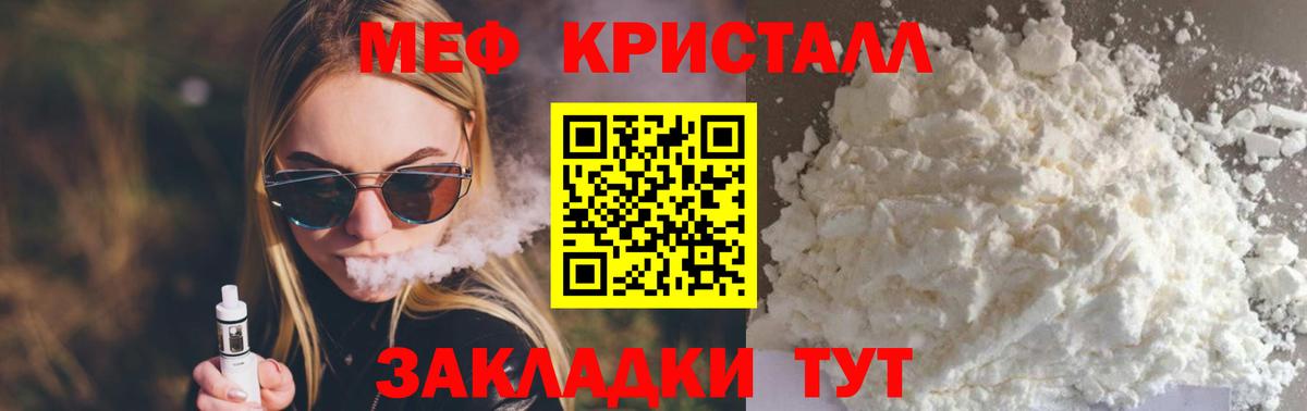 МЕФ 4 MMC  Вход с VPN  МЕФ  Горно-Алтайск  Меф мяу мяу 