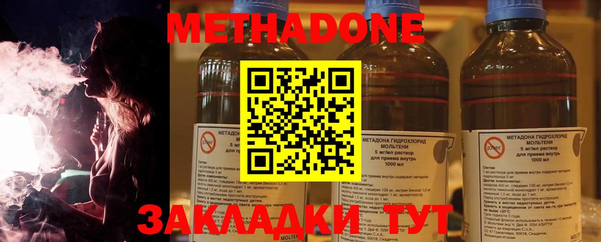 Горно-Алтайск  Метадон кристалл  Вход с VPN  ссылка на мегу ссылки  МЕТАДОН мёд 