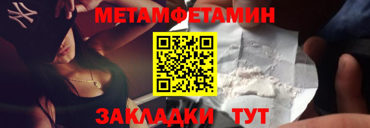 Первитин Methamphetamine  Вход с VPN  Горно-Алтайск 