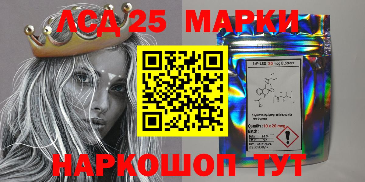 Марки 25I-NBOMe 1500мкг  Вход с VPN  Горно-Алтайск 