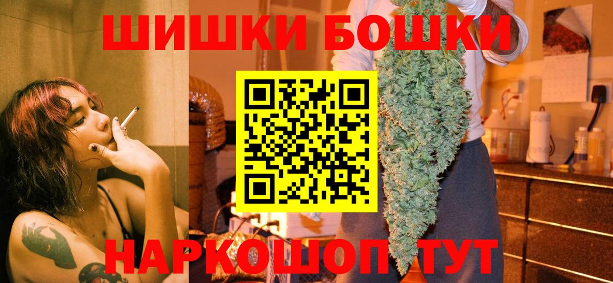 Бошки Шишки Bruce Banner Горно-Алтайск